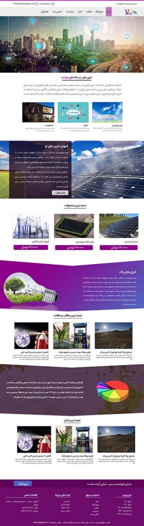 طراحی سایت شرکت ویهان ، سایت انرژی خورشیدی ، طراحی سایت در رشت ، طراحی سایت در گیلان