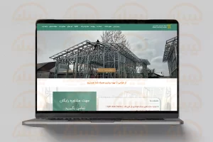 طراحی سایت شرکت آپادانا سازان ، طراحی سایت شرکت ساختمانی ، طراحی سایت در گیلان ، طراحی سایت در رشت ، پدیدار مارکتینگ