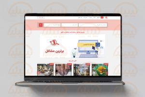 طراحی سایت در گیلان ، طراحی سایت در رشت ، طراحی سایت آگهی مشاغل برترین مشاغل ، پدیدار مارکتینگ