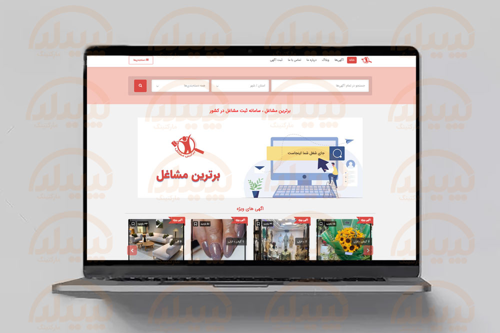 طراحی سایت در گیلان ، طراحی سایت در رشت ، طراحی سایت آگهی مشاغل برترین مشاغل ، پدیدار مارکتینگ