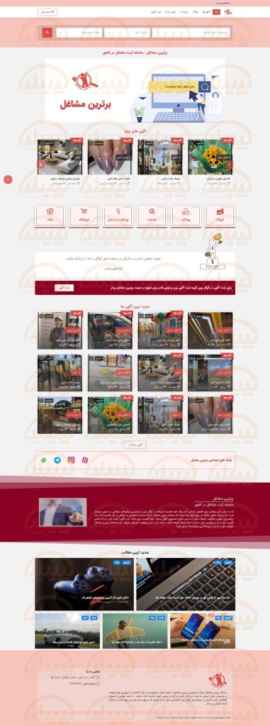 طراحی سایت در گیلان ، طراحی سایت در رشت ، طراحی سایت آگهی مشاغل برترین مشاغل ، پدیدار مارکتینگ