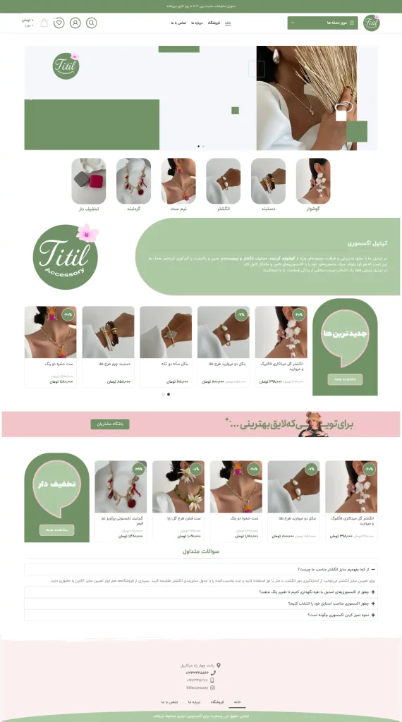 نمونه کار طراحی سایت در رشت ، نمونه کار طراحی سایت در گیلان | پدیدار مارکتینگ